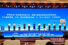 全国食安周从场发出：尚德守法行业齐心让每粒